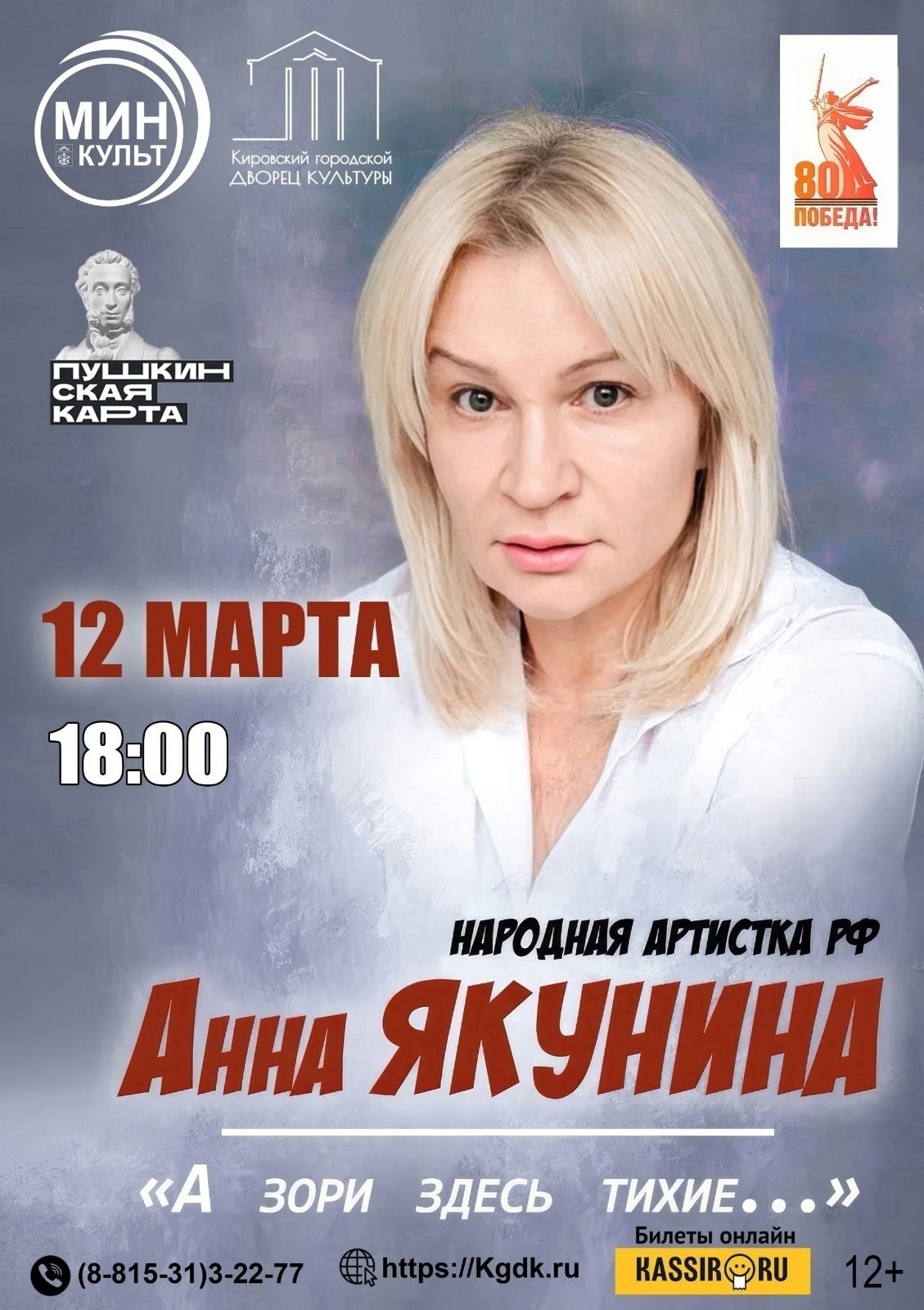 &amp;quot;А зори здесь тихие&amp;quot;.