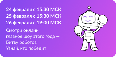 «Игры будущего».