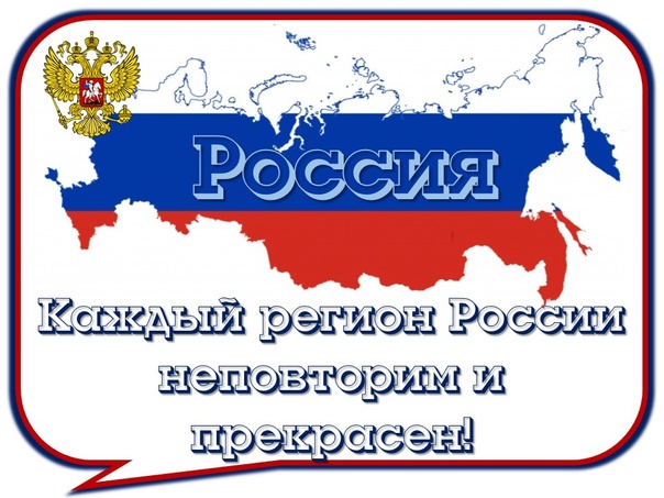 РАЗГОВОРЫ О ВАЖНОМ – 11 марта 2024 года «ОТ ЮЖНЫХ МОРЕЙ ДО ПОЛЯРНОГО КРАЯ».