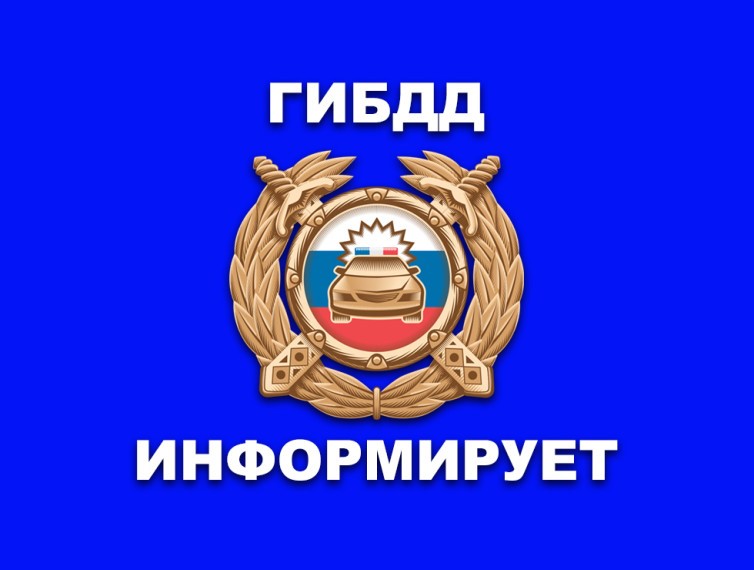 ГОСАВТОИНСПЕКЦИЯ напоминает детям и родителям о соблюдении правил дорожного движения.
