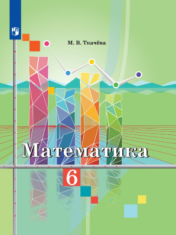 Математика
