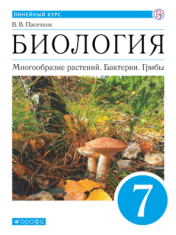 Биология