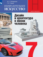 Изобразительное искусство