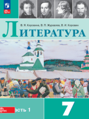 Литература часть 1