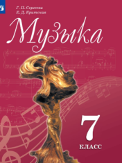 Музыка