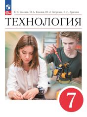 Технология