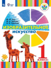Изобразительное искусство