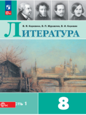 Литература часть 1