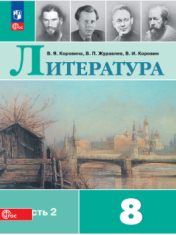 Литература часть 2