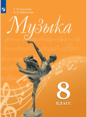 Музыка