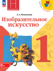 Изобразительное искусство