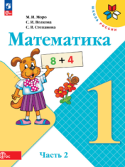 Математка