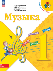 Музыка